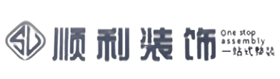 宣恩县顺利装修公司