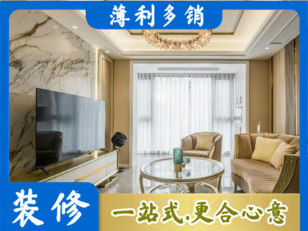宣恩县装修公司49.jpg