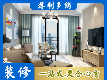 宣恩县本地房屋装修电话号码