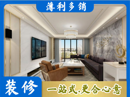 宣恩县装修新房