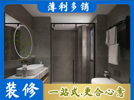 宣恩县正规洗浴间装修
