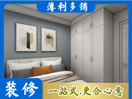 宣恩县主卧装修