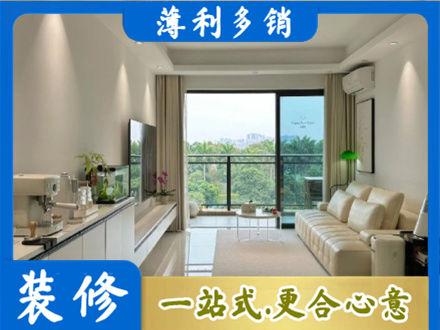 宣恩县现代装修