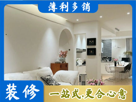 宣恩县正规简约装修