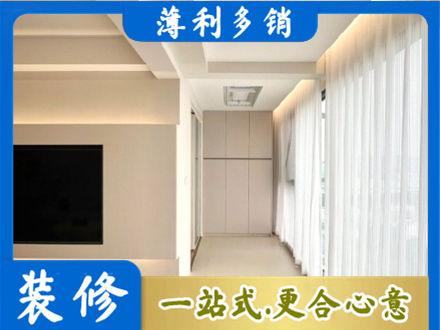 宣恩县现代轻奢装修