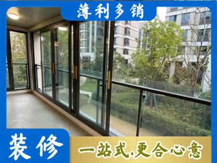 宣恩县阳台封窗