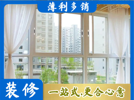 宣恩县阳台封窗装修