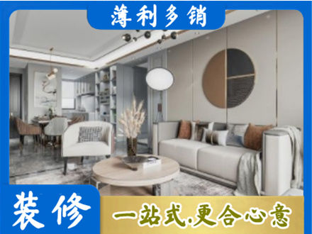 宣恩县本地全屋装修案例